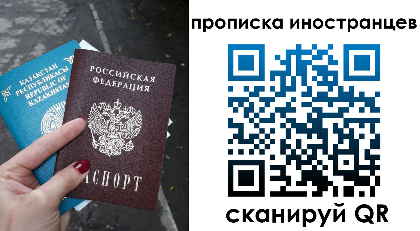 временная регистрация в Угличе