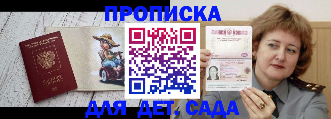 временная регистрация собственник в Угличе