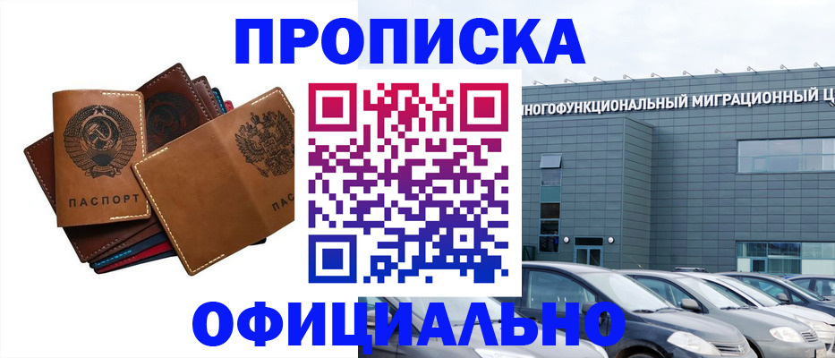 прописка в квартире в Угличе