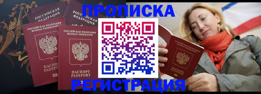 временная регистрация законно в Угличе